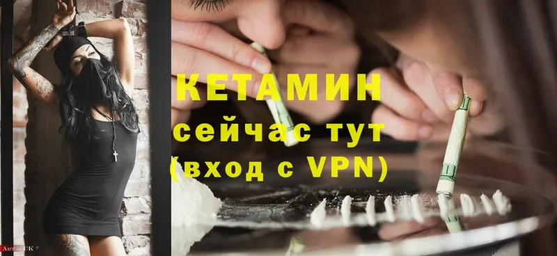 Кетамин VHQ  Уяр 